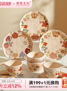 摩登主妇漂亮餐具饭碗家用2026新款高颜值盘子面碗一人食酸奶碗具