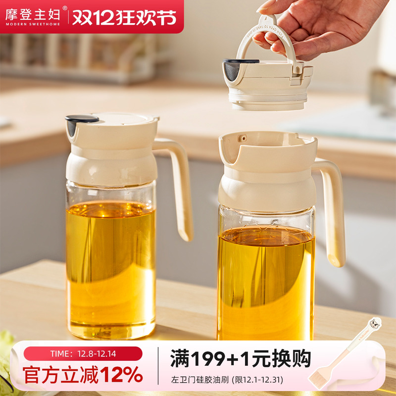 摩登主妇重力油壶不挂油油罐壶