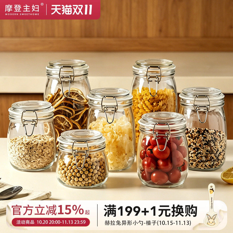 摩登主妇玻璃密封罐食品级糖罐蜂蜜泡酒瓶腌咸菜泡菜专用储物罐子