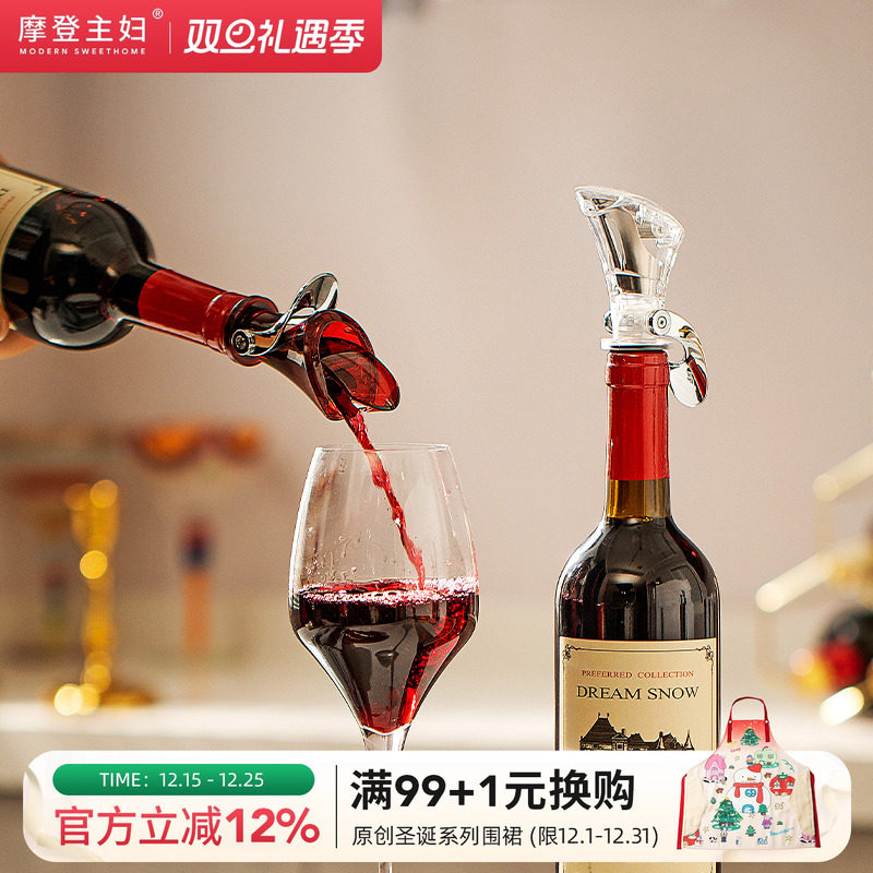 摩登主妇多功能红酒开瓶器葡萄酒瓶塞起瓶器酒塞密封塞自动倒酒器