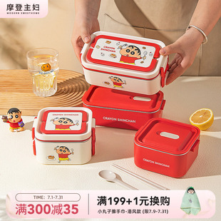 【摩登主妇&蜡笔小新】保温便当盒微波炉加热便当盒不锈钢双层饭