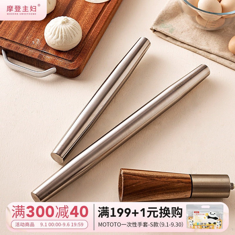 摩登主妇316L不锈钢擀面杖擀面棍图片