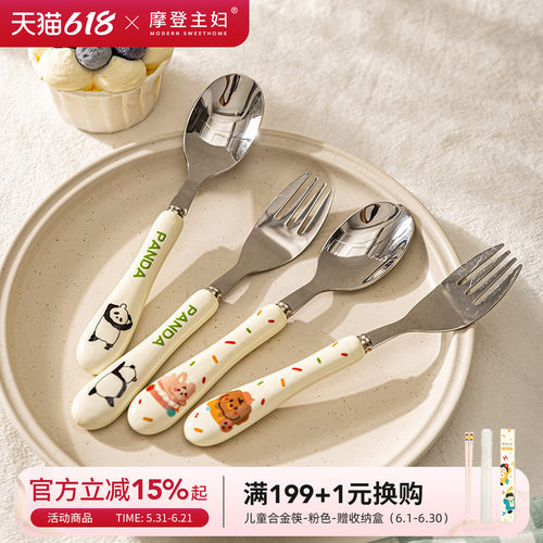摩登主妇mototo304不锈钢叉勺