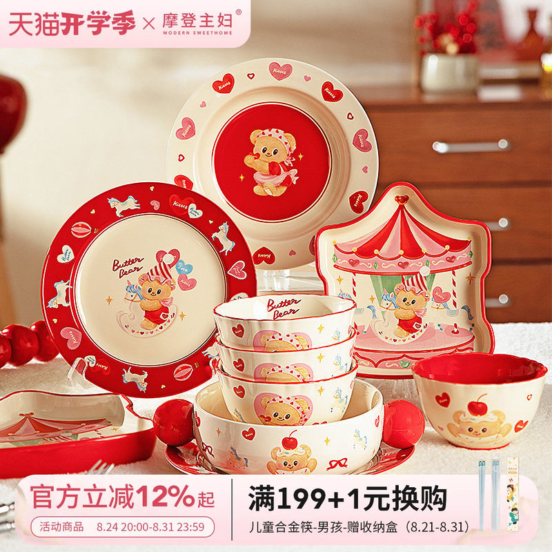 摩登主妇黄油小熊釉下彩餐具新款