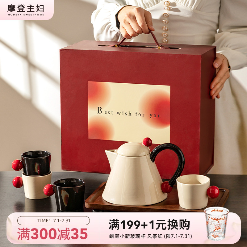 摩登主妇马克杯茶壶订婚新婚结婚送新娘礼物乔迁茶具杯具套装杯子