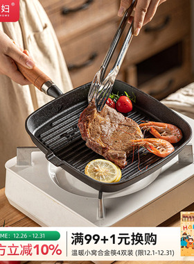 摩登主妇牛排煎锅铸铁锅家用无涂层煎牛排专用锅电磁炉平底不粘锅