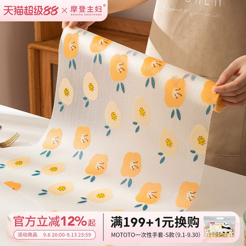 摩登主妇防油抽屉纸橱柜裁剪印花