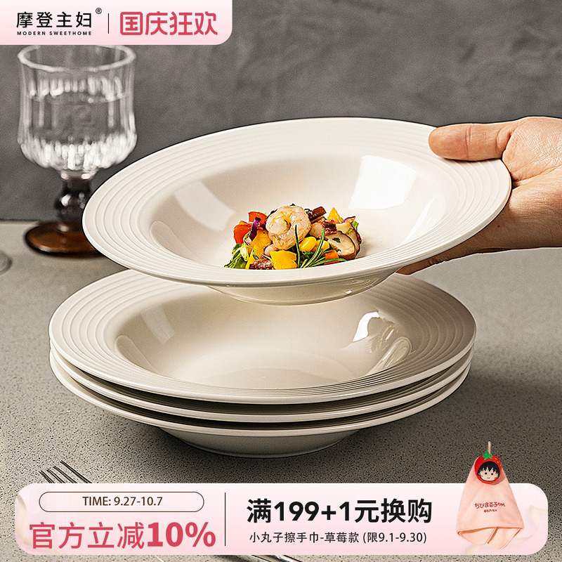 摩登主妇草帽盘沙拉意面西餐盘