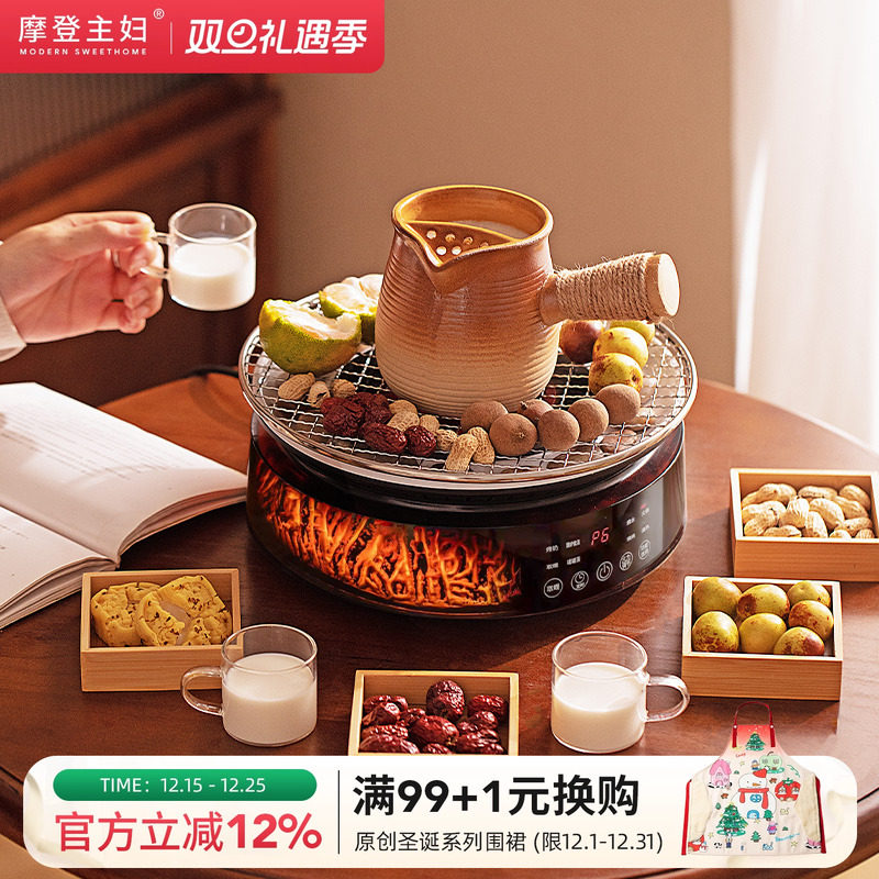 摩登主妇围炉煮茶器具全套2025新款电陶炉家用室内茶壶烤火炉套装