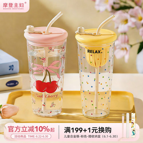 摩登主妇高颜值玻璃杯茶水分离杯