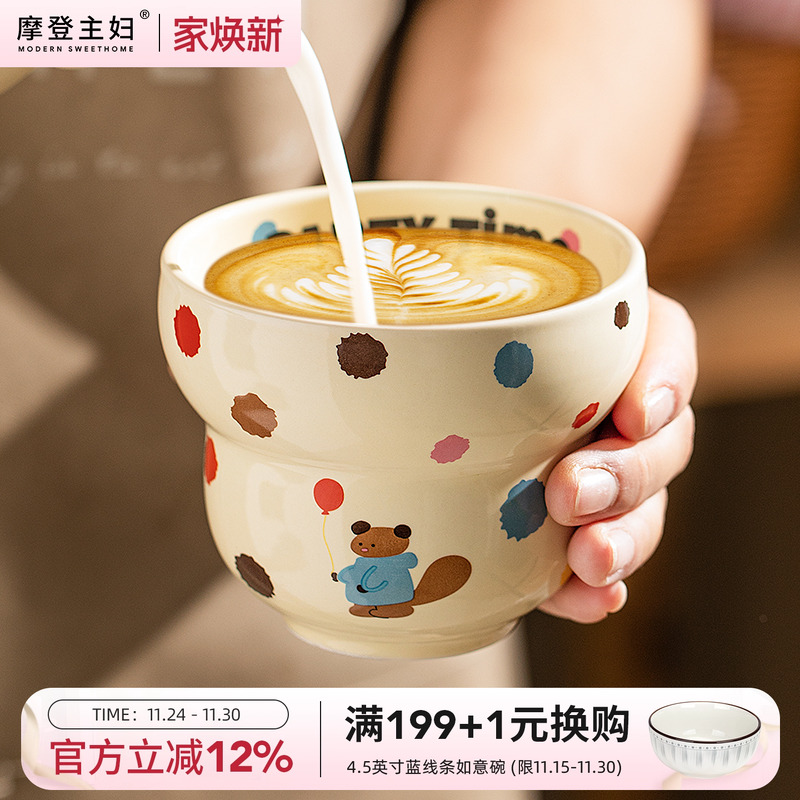 摩登主妇可爱陶瓷咖啡杯子