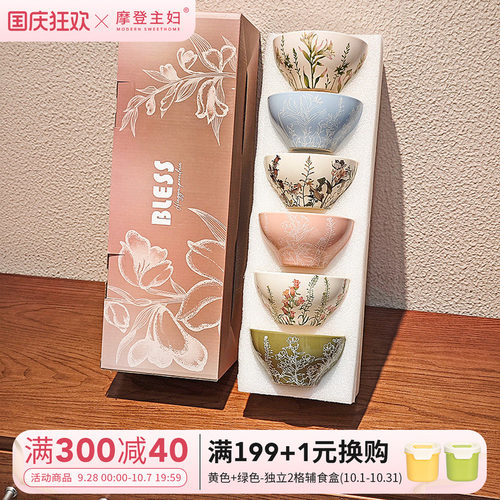 摩登主妇高颜值米饭碗家用陶瓷碗