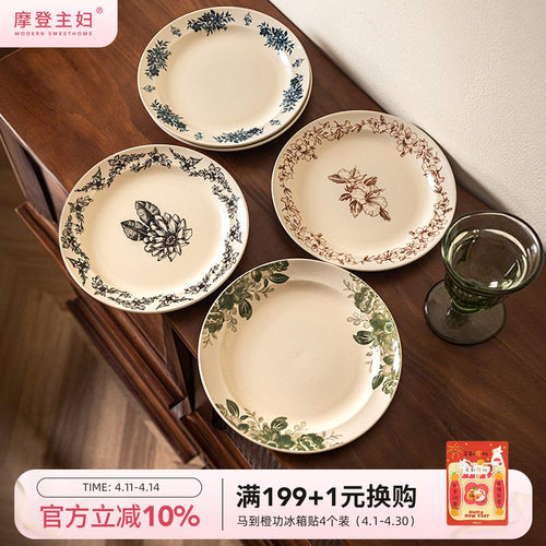 摩登主妇釉下彩陶瓷盘子西餐餐盘