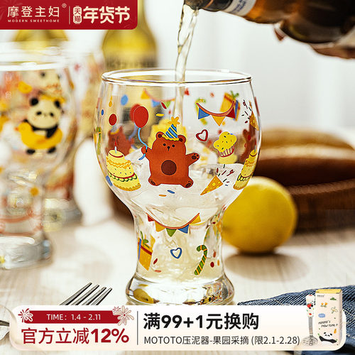 摩登主妇个性可爱高颜值啤酒杯