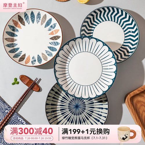 摩登主妇陶瓷家用深盘日式餐盘