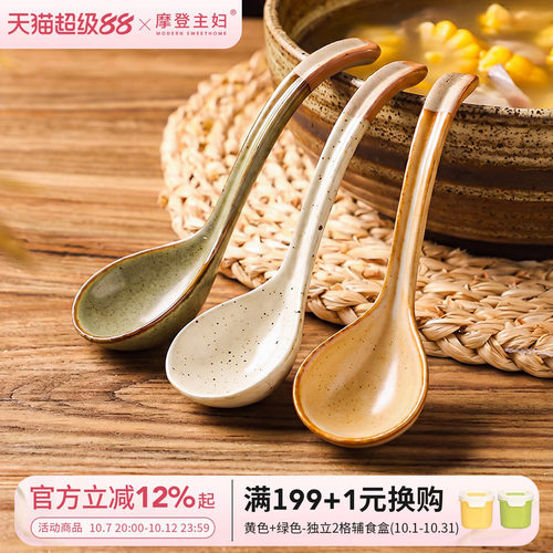 摩登主妇复古窑变勺子陶瓷小汤勺