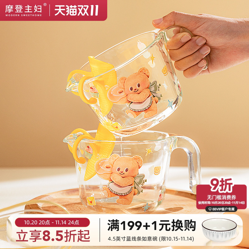 【摩登主妇&黄油小熊】过滤玻璃量杯带刻度婴儿厨房专用打蛋杯子