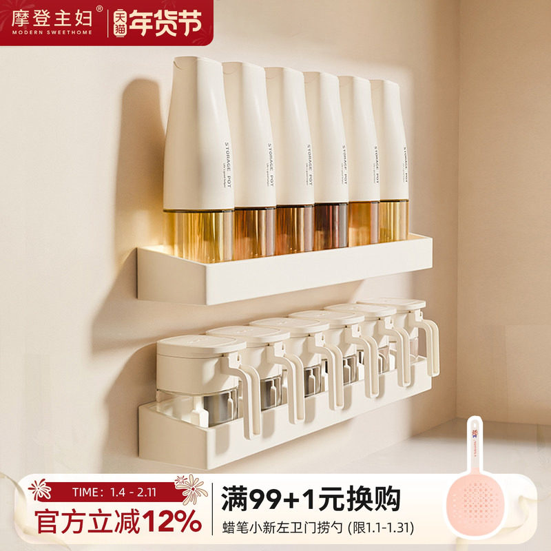 摩登主妇厨房油壶调料品组合套装壁挂式调味瓶罐收纳盒调料置物架,厨房/烹饪用具,调味瓶罐/调料研磨器,淘宝优惠券,粉丝福利购,淘宝优惠卷