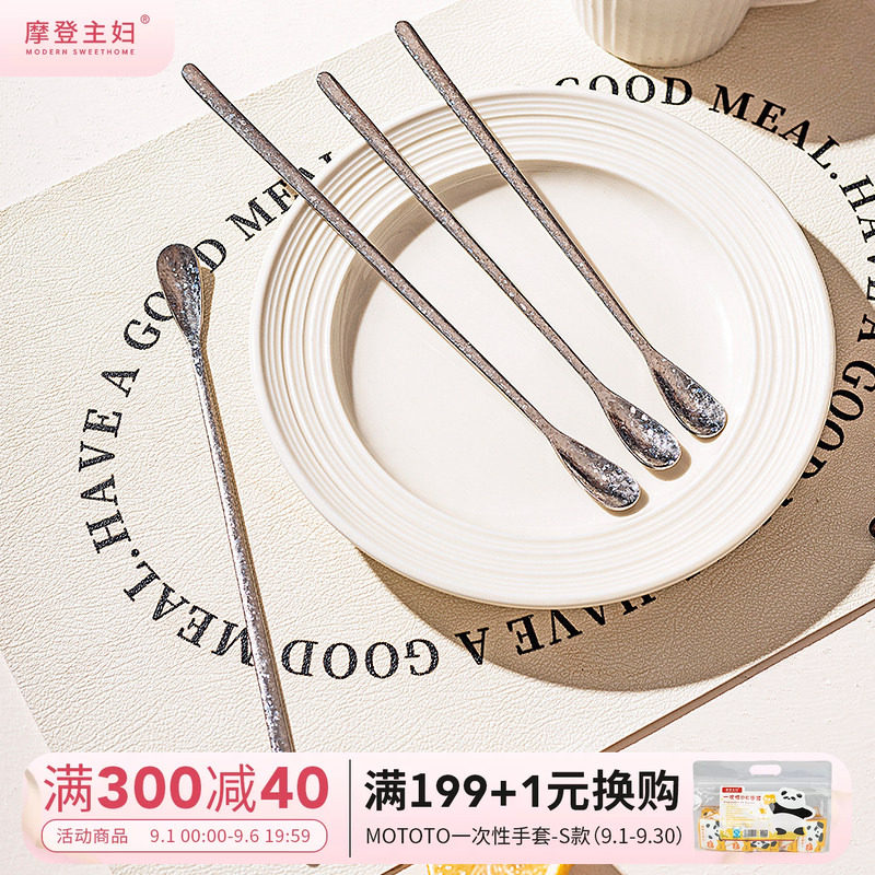 摩登主妇纯钛咖啡勺搅拌勺酸奶勺图片