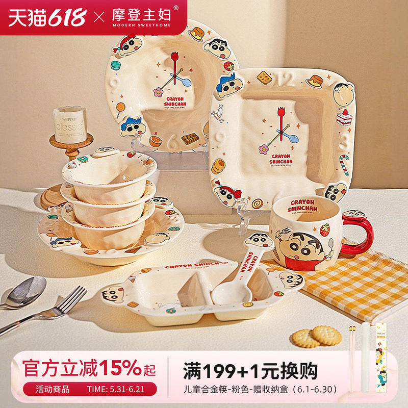 【摩登主妇&蜡笔小新】可爱餐具分格餐盘一人食酸奶碗具早餐盘子