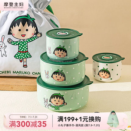 【摩登主妇&樱桃小丸子】陶瓷饭盒微波炉加热保鲜碗带盖便当饭盒