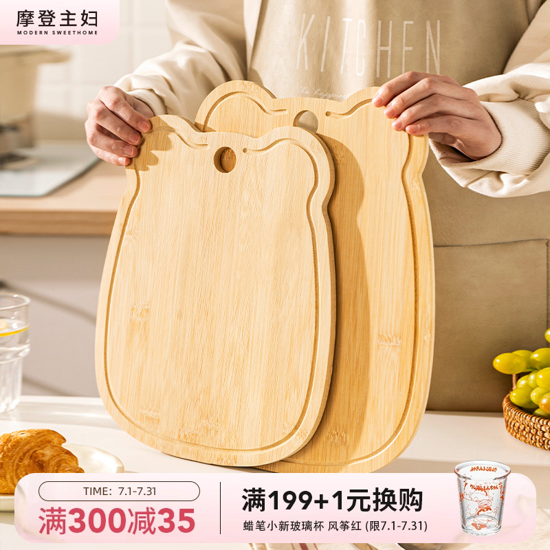 摩登主妇竹菜板防霉抗菌刀板家用案板厨房专用切菜板切水果小砧板