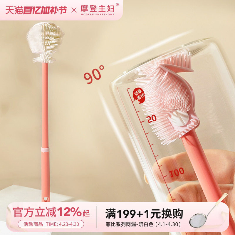 摩登主妇杯刷硅胶奶瓶刷洗杯子神器水杯破壁机清洗专用长柄清洁刷