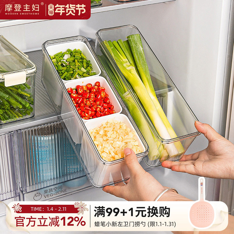 摩登主妇冰箱收纳盒葱姜蒜保鲜盒食品级大葱香菜带沥水分装整理盒,收纳整理,食物收纳盒,淘宝优惠券,粉丝福利购,淘宝优惠卷