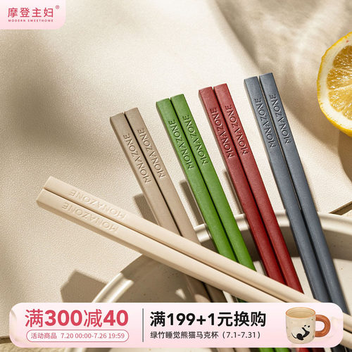 摩登主妇PPS合金筷家用2025新款