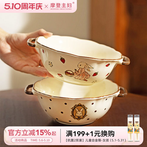 摩登主妇赫拉兔餐具双耳汤碗面碗