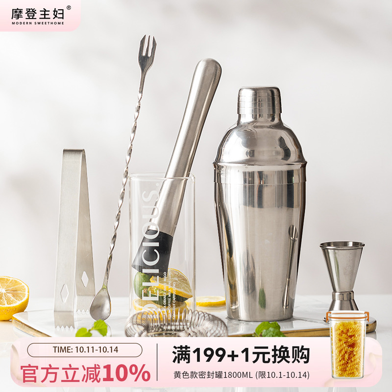 摩登主妇不锈钢雪克杯手摇鸡尾酒调酒器套装捣汁棒手打柠檬茶工具