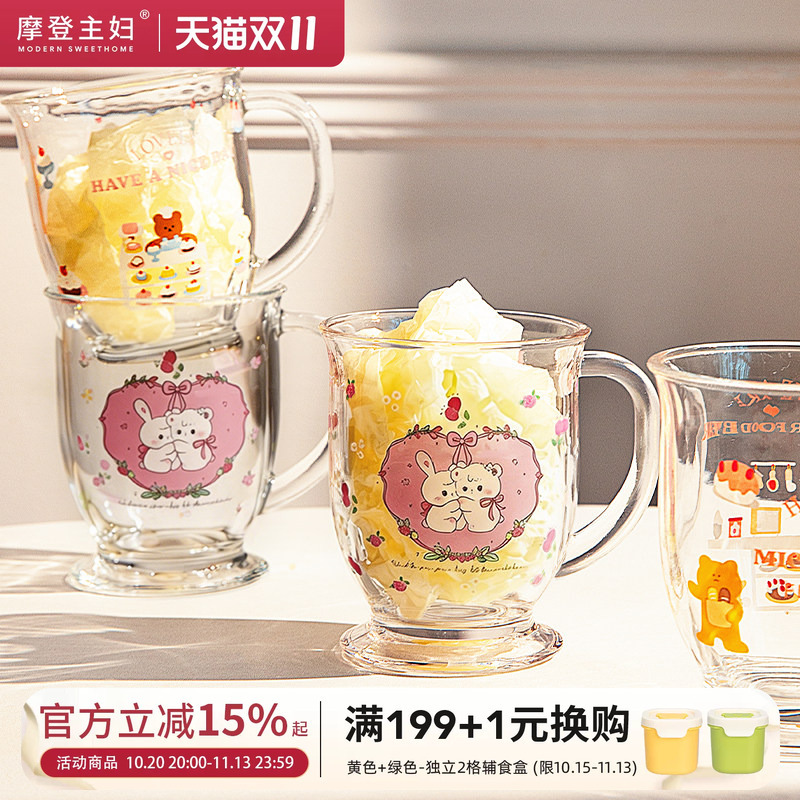摩登主妇奶茶玻璃杯高脚杯咖啡杯