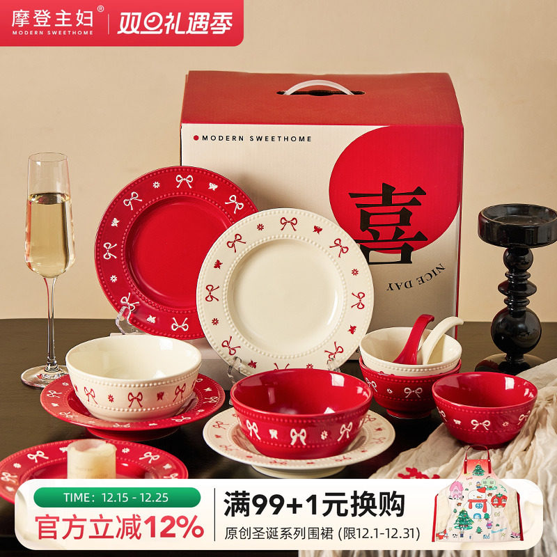 摩登主妇釉下彩新婚结婚订婚礼物浮雕餐具家用2025新款高颜值套装