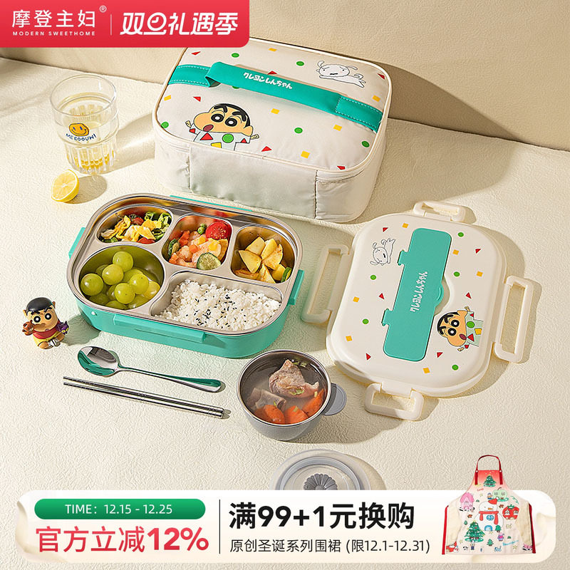 【摩登主妇&蜡笔小新】不锈钢保温饭盒小学生上学专用盒儿童餐盒