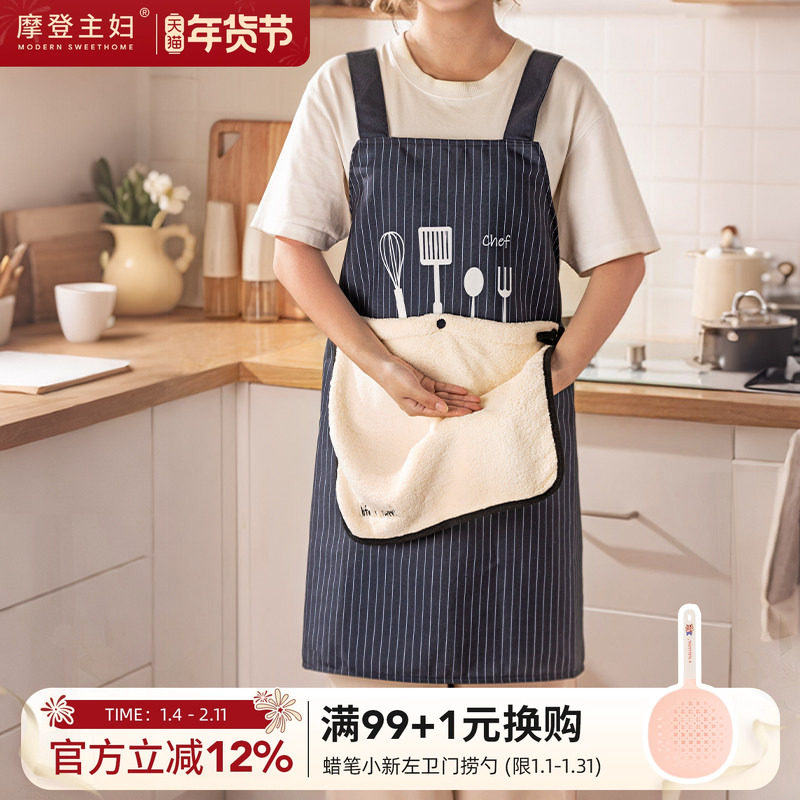 摩登主妇围裙厨房家用可拆卸擦手2026新款防水防油做饭男士年轻款,家庭/个人清洁工具,围裙,淘宝优惠券,粉丝福利购,淘宝优惠卷