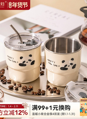 摩登主妇mototo咖啡杯外带不锈钢杯子家用吸管杯办公室水杯马克杯