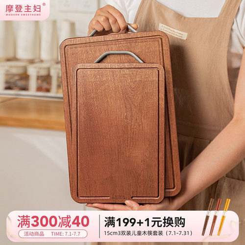 摩登主妇菜板抗菌防霉乌檀木