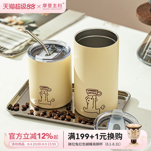 摩登主妇mog不锈钢保温杯