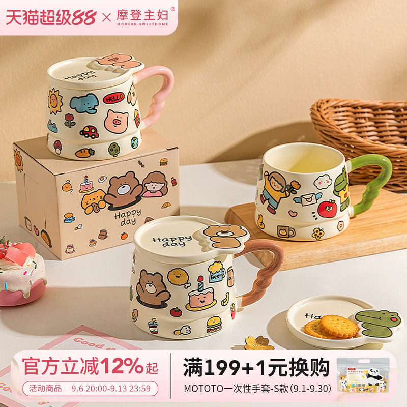 摩登主妇带盖马克杯家用陶瓷杯子图片