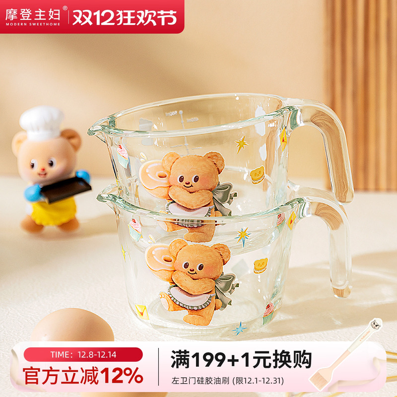 摩登&黄油小熊联名可爱玻璃量杯