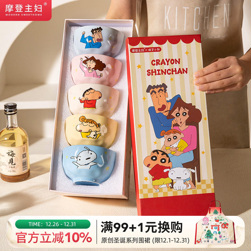 【摩登主妇&蜡笔小新】米饭碗个人专用儿童碗具家用餐具生日礼物