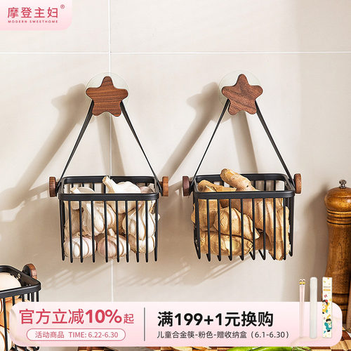 摩登主妇胡桃木葱姜蒜收纳筐挂篮