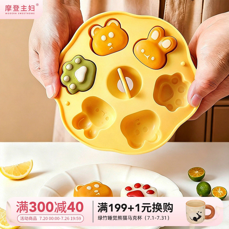 摩登主妇蒸糕模具婴儿食品级硅胶裱花袋烘焙工具宝宝辅食发糕磨具