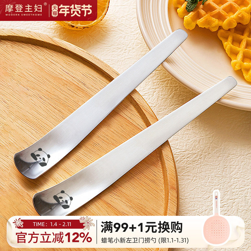 摩登主妇咖啡搅拌勺酸奶碗刮勺不锈钢蛋糕甜品勺高颜值冰淇淋勺子,餐饮具,咖啡勺,淘宝优惠券,粉丝福利购,淘宝优惠卷