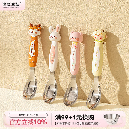 摩登主妇316L不锈钢元宝勺子可爱