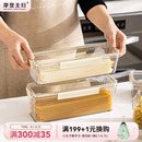 意面挂面桶盒子五谷杂粮密封罐储物筒 摩登主妇面条收纳盒食品级装