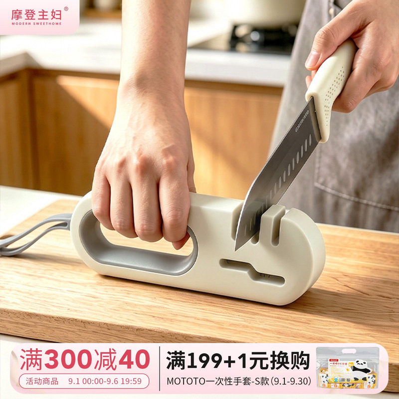 摩登主妇刀剪两用快速磨刀器图片