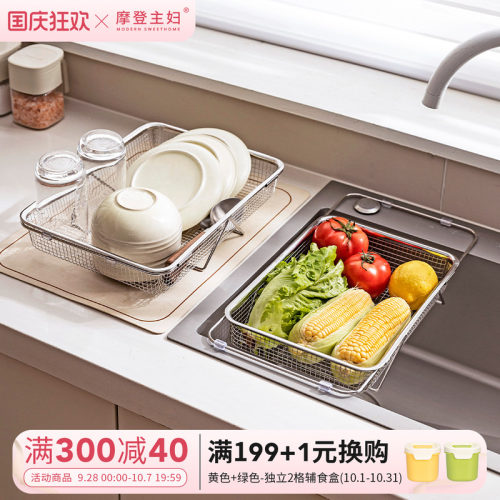 摩登主妇304不锈钢可伸缩沥水篮