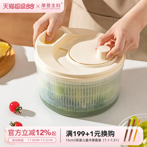 摩登主妇多功能蔬菜水果脱水机