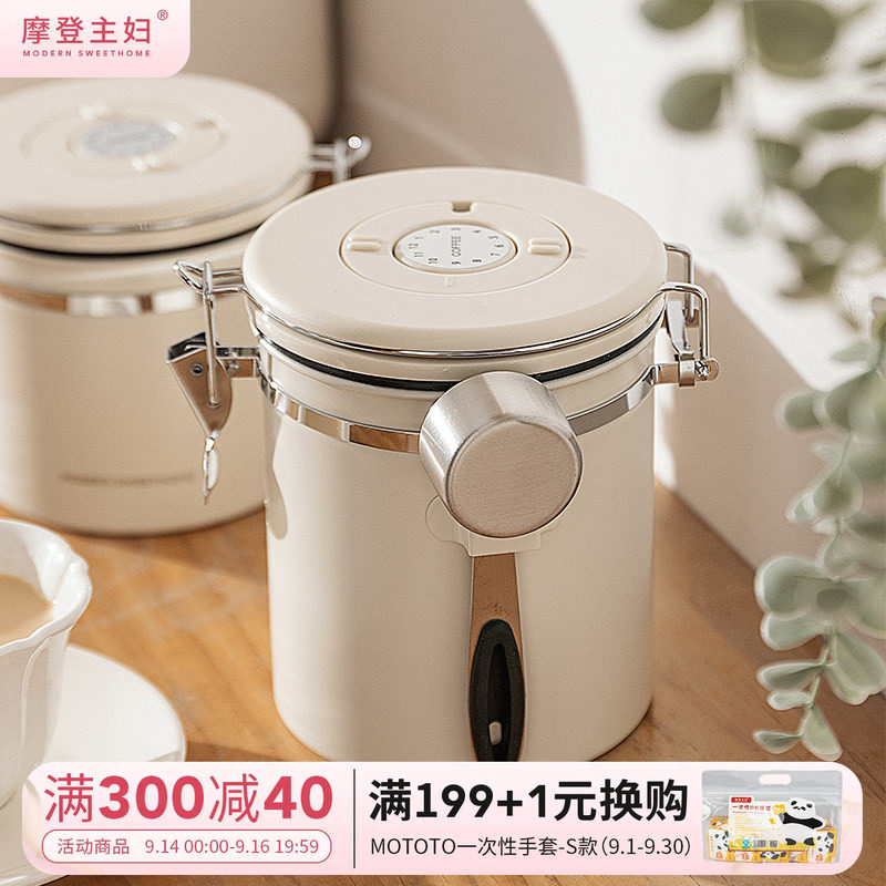 摩登主妇咖啡豆奶粉不锈钢密封罐图片